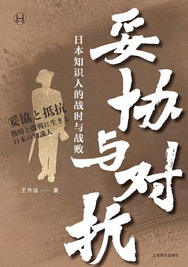 妥协与对抗