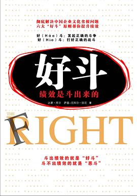 好斗