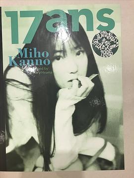 17ans Miho Kanno