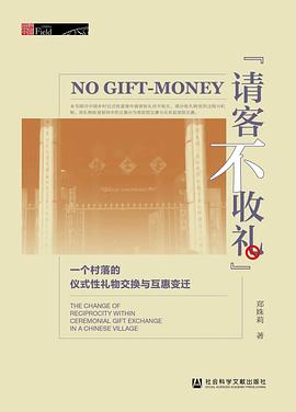 “请客不收礼”