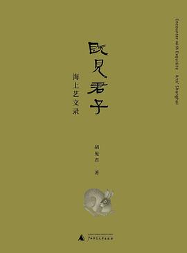 既见君子