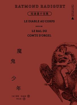 魔鬼少年