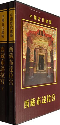西藏布达拉宫