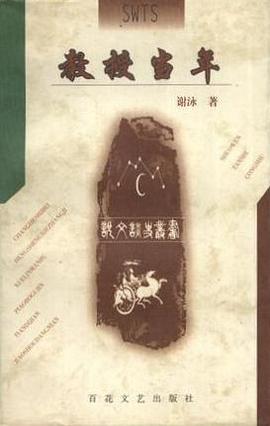 教授当年