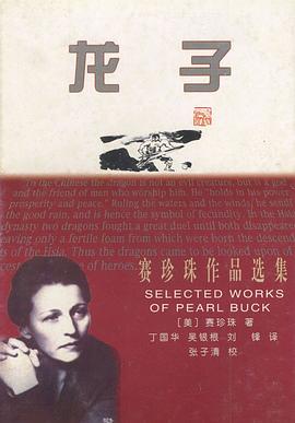 龙子