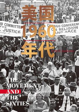美国1960年代