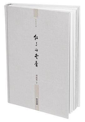 红了的冬青