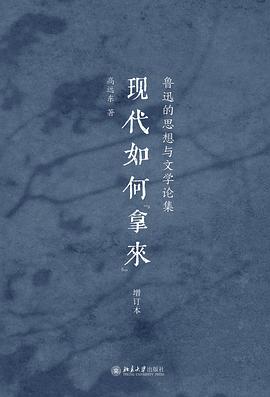 现代如何“拿来”
