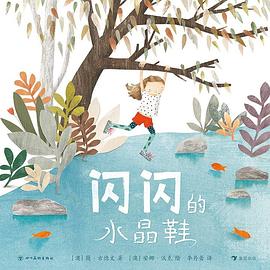 闪闪的水晶鞋