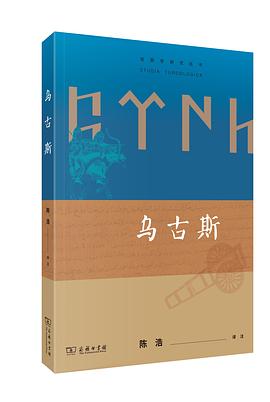 乌古斯