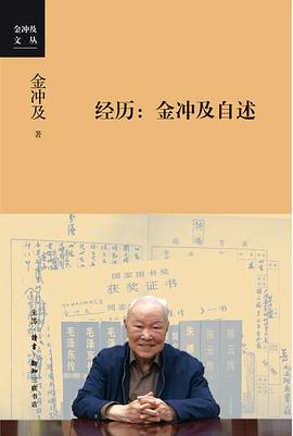 经历