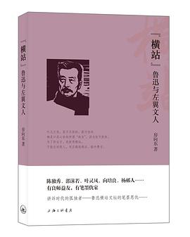 横站