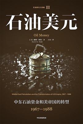 石油美元