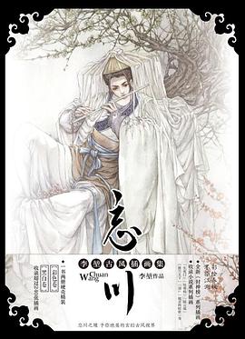 忘川
