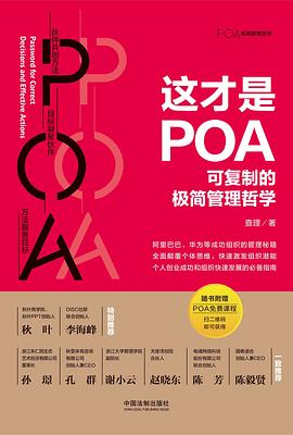 这才是POA