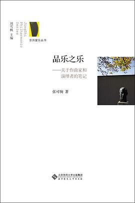 品乐之乐