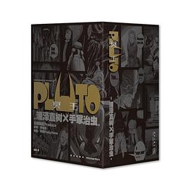 PLUTO冥王