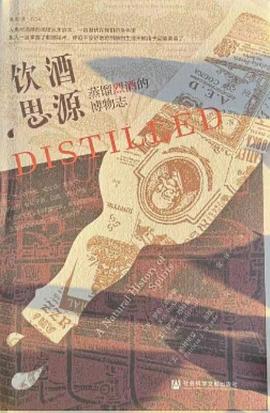 饮酒思源