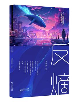 反熵
