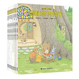 樟树公寓（全9册）