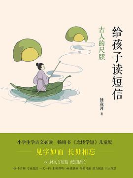 给孩子读短信