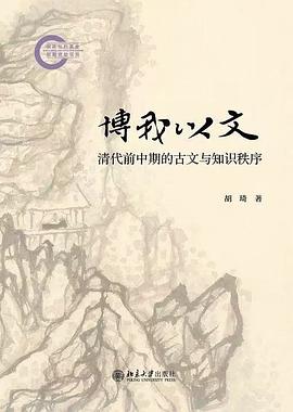 博我以文