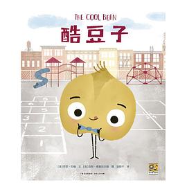 酷豆子