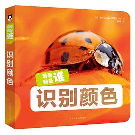 看看我是谁