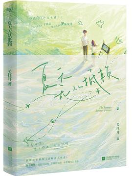 夏天无从抵赖