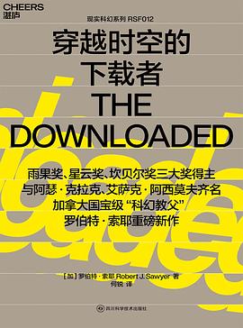穿越时空的下载者