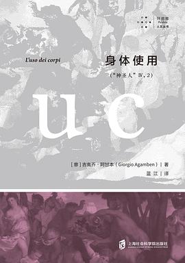 身体使用