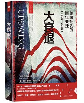 大衰退