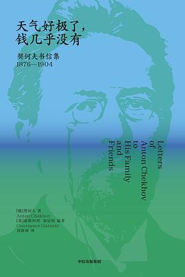 天气好极了，钱几乎没有