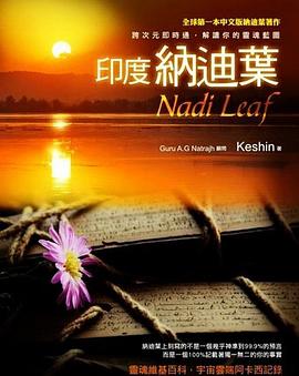 印度納迪葉Nadi Leaf