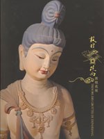 敦煌花雨