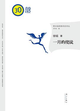 一月的使徒