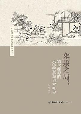 籴粜之局