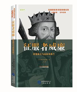 征服者威廉