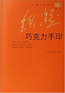 巧克力手印