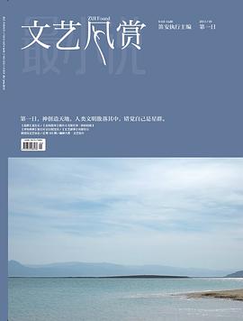 文艺风赏·第一日