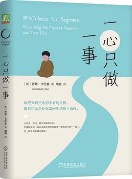 一心只做一事