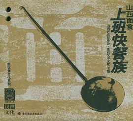 山西面食·上班快餐族