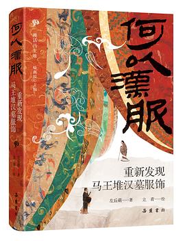 何以汉服