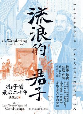 流浪的君子