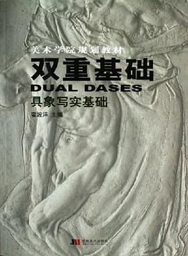 双重基础