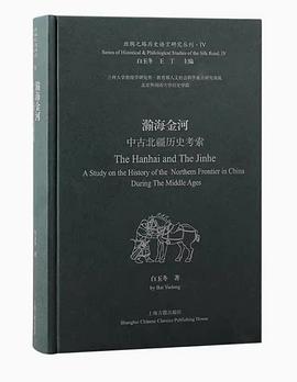 瀚海金河