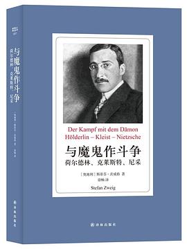 与魔鬼作斗争
