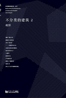 不分类的建筑2