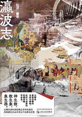 瀛波志