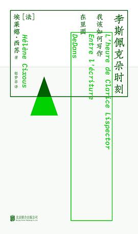 李斯佩克朵时刻